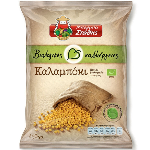 Βιολογικό Καλαμπόκι 450g Μπάρμπα Στάθης