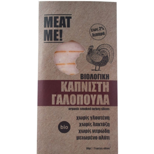 Βιολογική Καπνιστή Γαλοπούλα 80γρ Bio Μeat Me