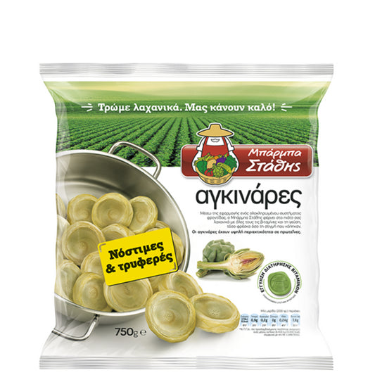 Αγκινάρες Κατεψυγμένες    750g  Μπάρμπα Στάθης
